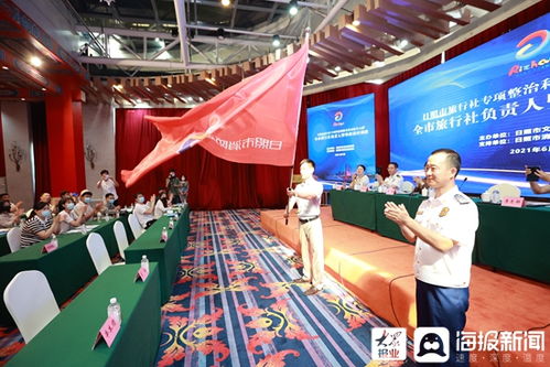 日照市舉辦旅行社負責人暨導游員培訓班，全面提升旅游服務質量