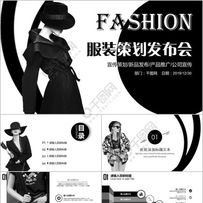 解鎖時(shí)尚新篇章 雜志風(fēng)服裝品牌新品展示PPT模板賞析